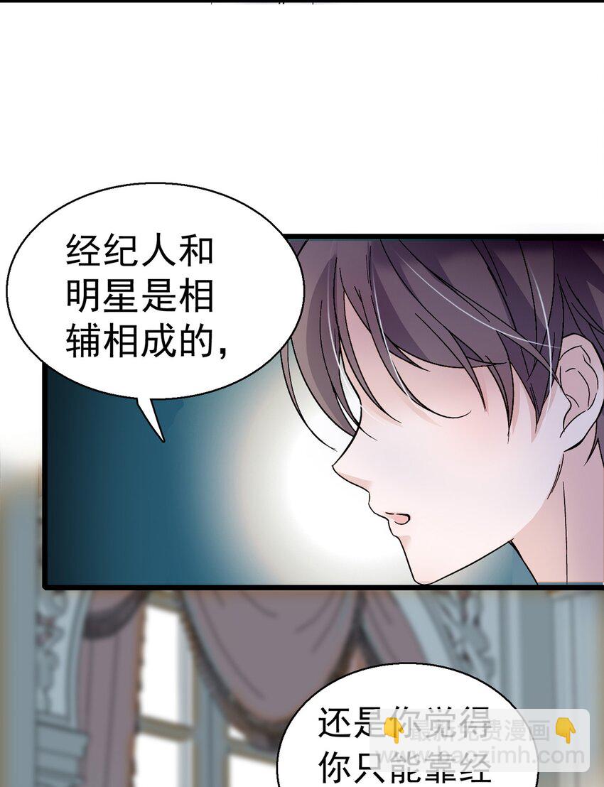 《龙凤翻转》002 只配睡在地上 第18页
