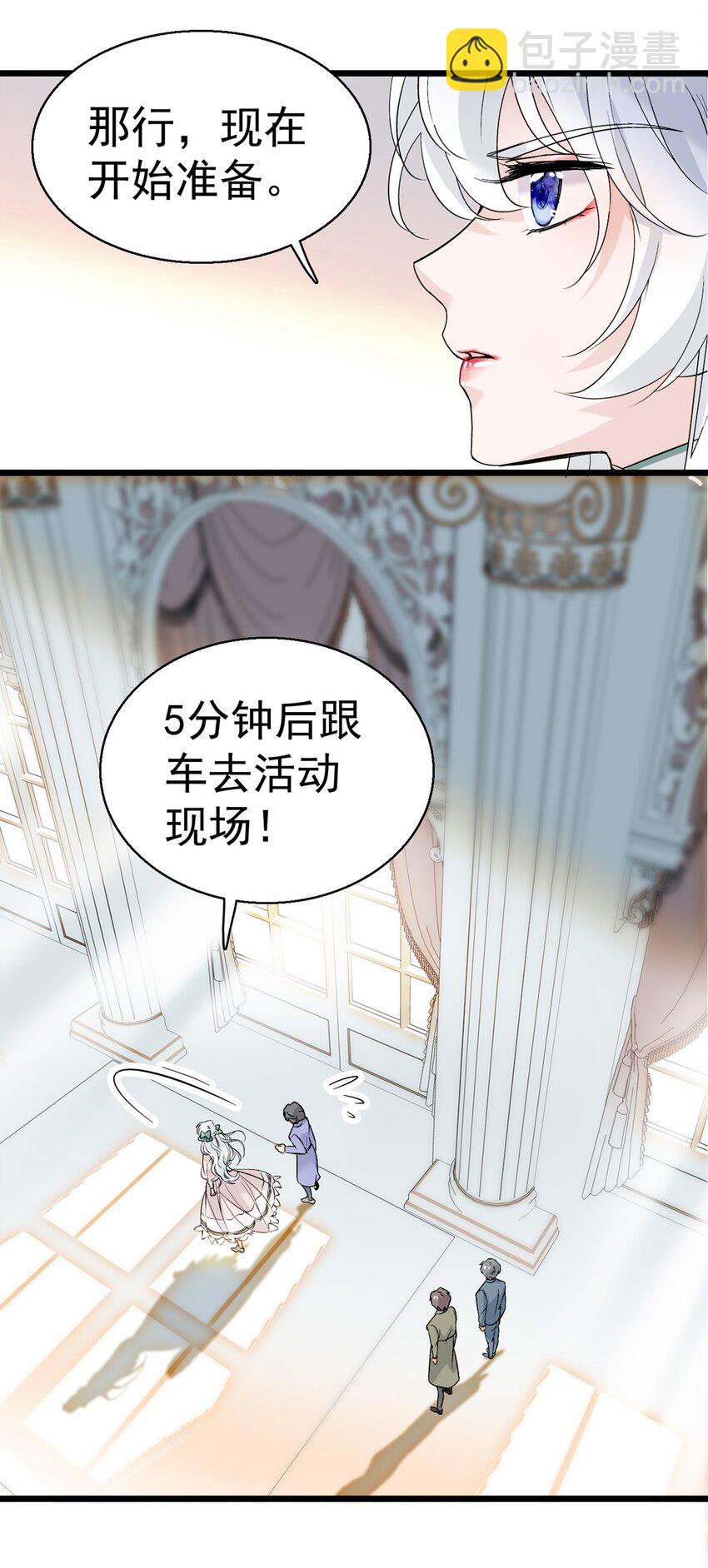 《龙凤翻转》002 只配睡在地上 第25页