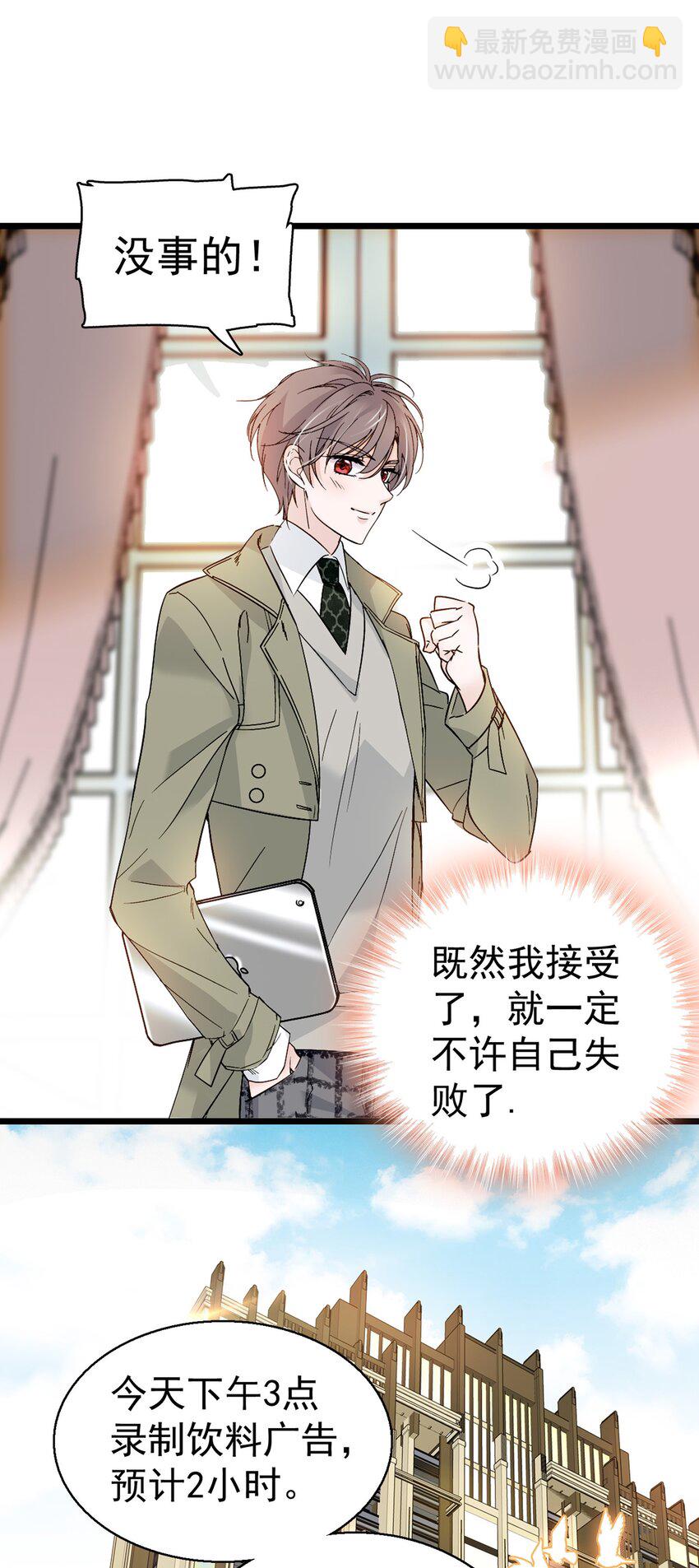 《龙凤翻转》002 只配睡在地上 第27页