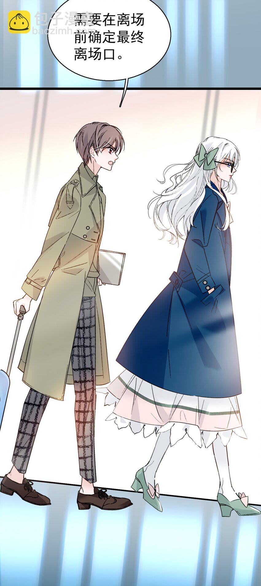 《龙凤翻转》002 只配睡在地上 第29页