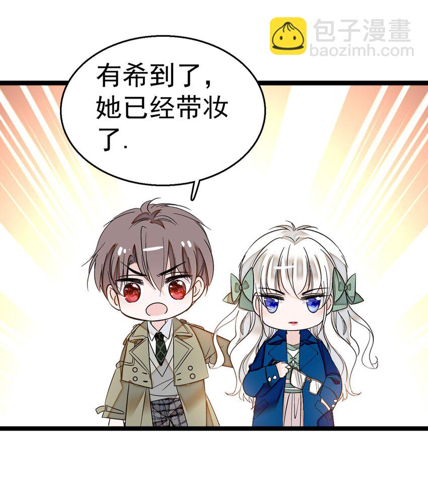 《龙凤翻转》002 只配睡在地上 第30页