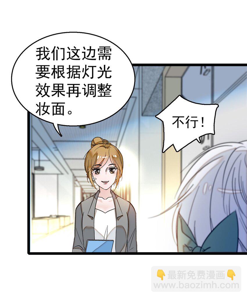 《龙凤翻转》002 只配睡在地上 第31页