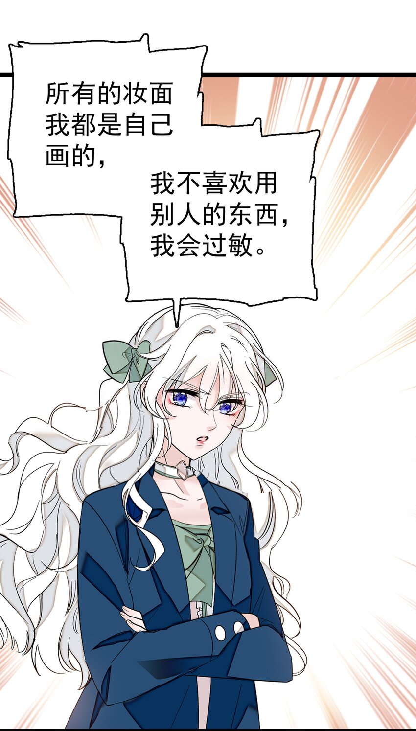 《龙凤翻转》002 只配睡在地上 第32页