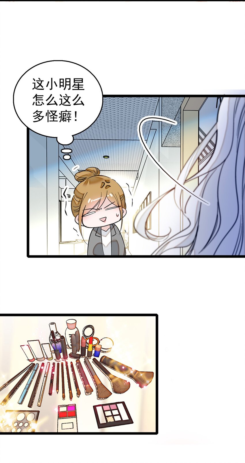 《龙凤翻转》002 只配睡在地上 第33页