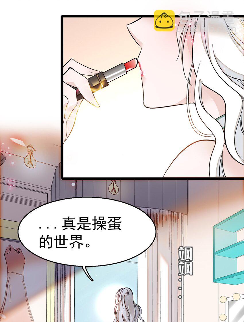 《龙凤翻转》002 只配睡在地上 第34页