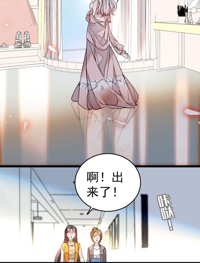 《龙凤翻转》002 只配睡在地上 第35页