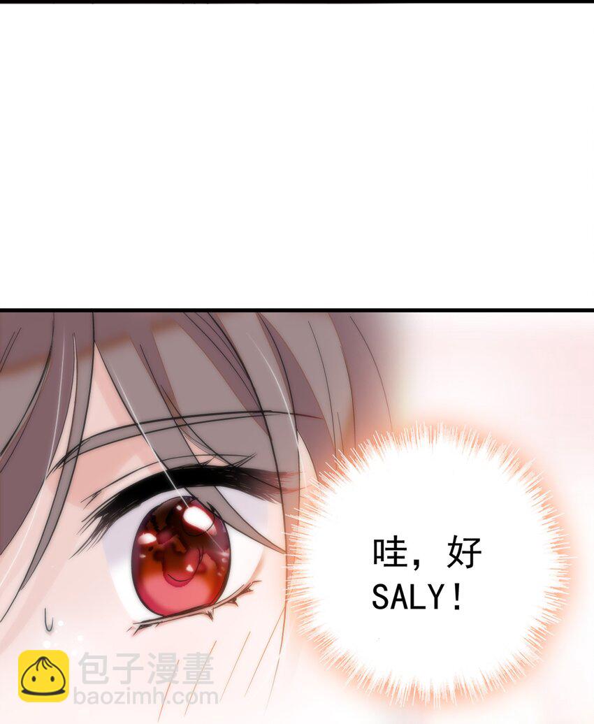 《龙凤翻转》002 只配睡在地上 第36页