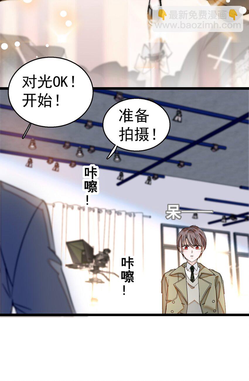 《龙凤翻转》002 只配睡在地上 第38页