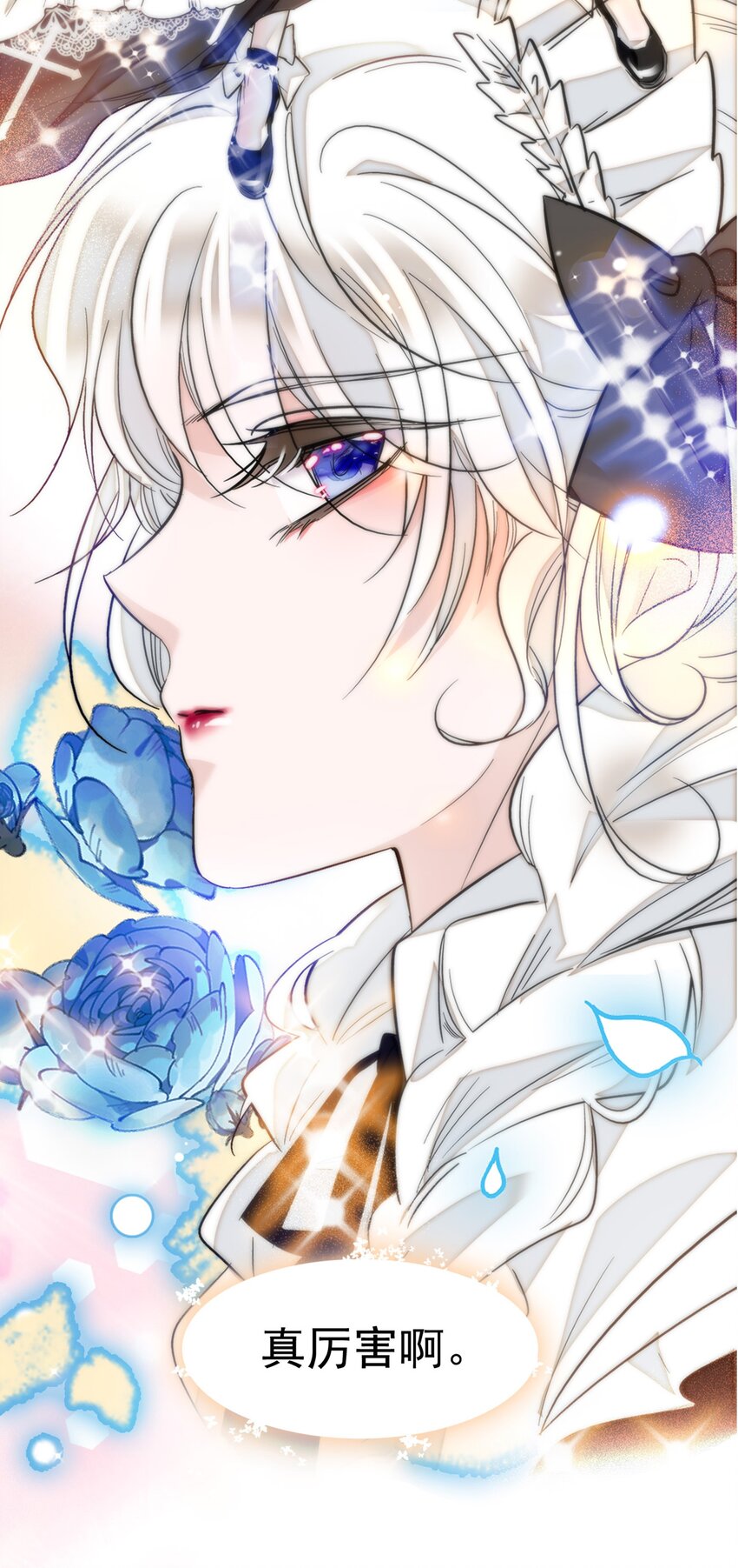 《龙凤翻转》002 只配睡在地上 第40页