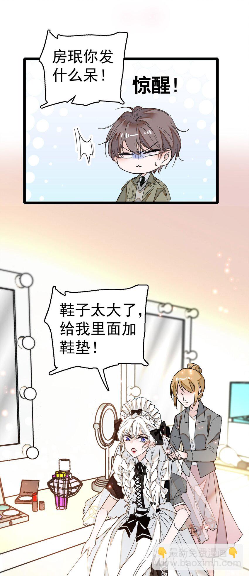 《龙凤翻转》002 只配睡在地上 第42页