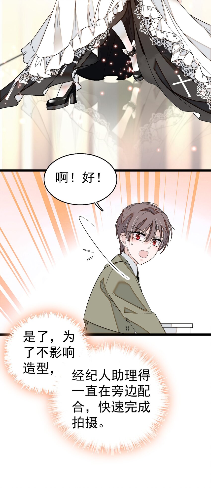 《龙凤翻转》002 只配睡在地上 第43页