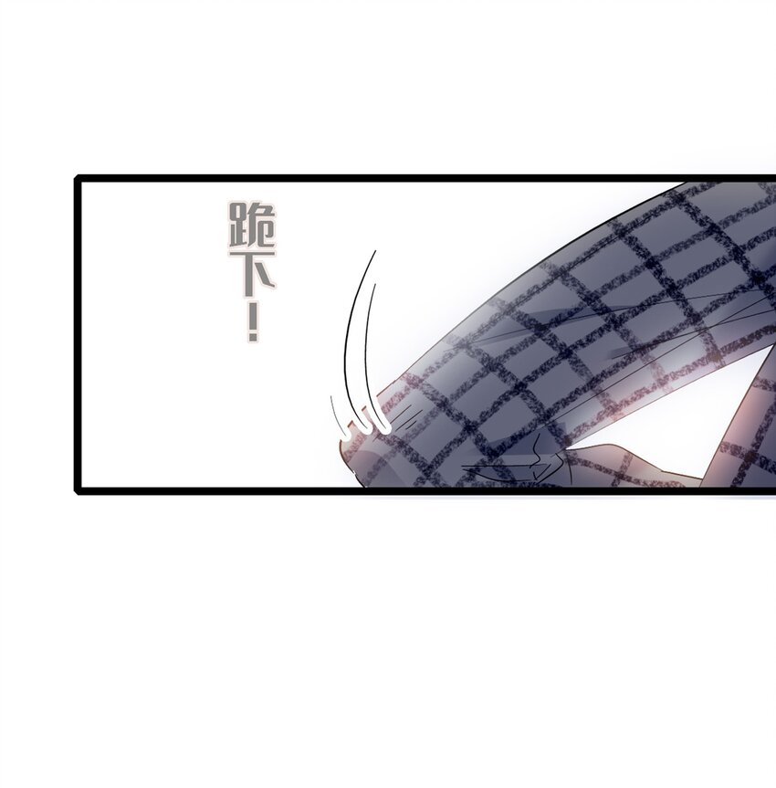 《龙凤翻转》002 只配睡在地上 第44页