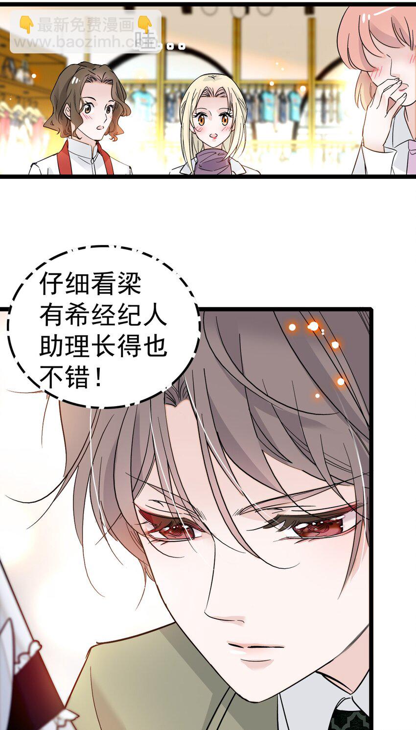 《龙凤翻转》002 只配睡在地上 第45页