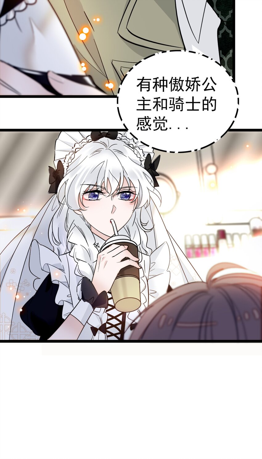 《龙凤翻转》002 只配睡在地上 第46页