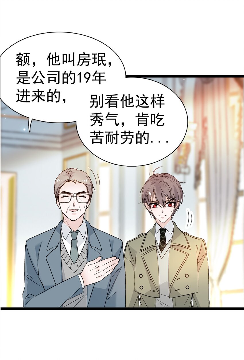 《龙凤翻转》002 只配睡在地上 第4页