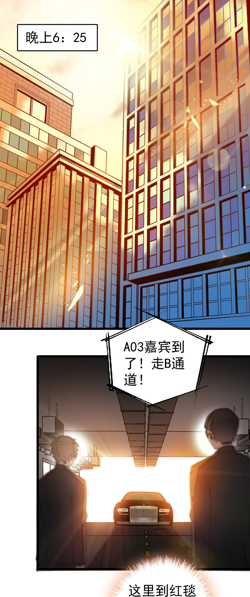 《龙凤翻转》002 只配睡在地上 第50页