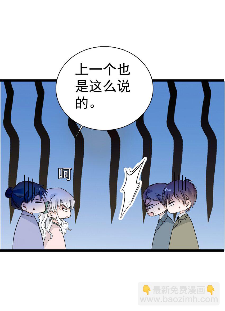 《龙凤翻转》002 只配睡在地上 第5页