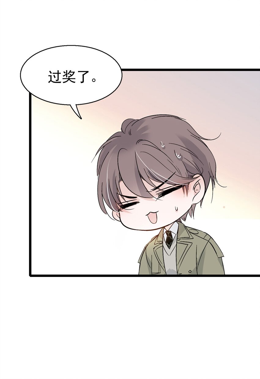《龙凤翻转》002 只配睡在地上 第8页