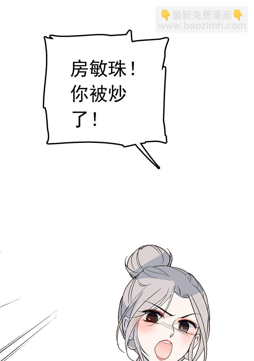 《龙凤翻转》001 龙凤翻转 第17页