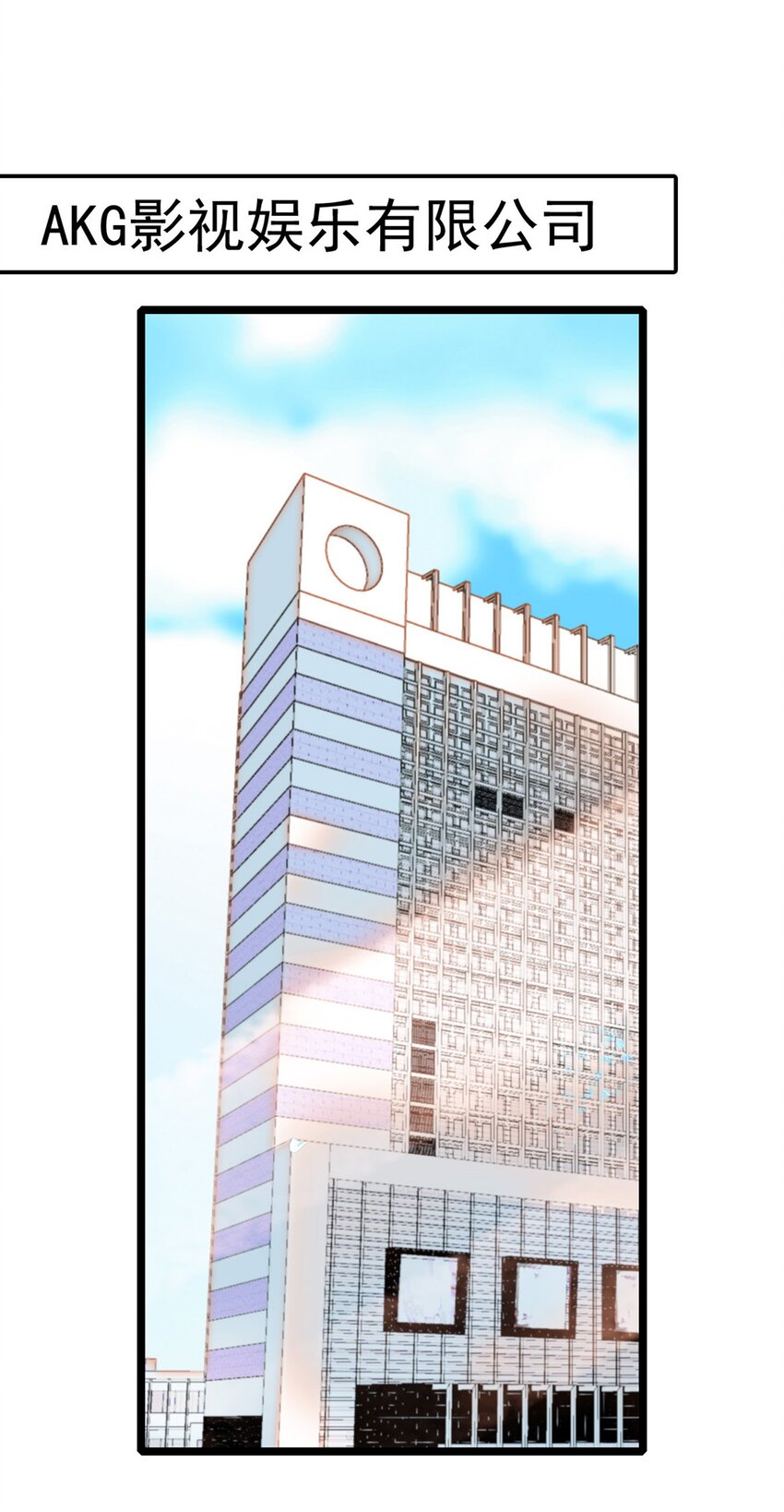 《龙凤翻转》001 龙凤翻转 第19页