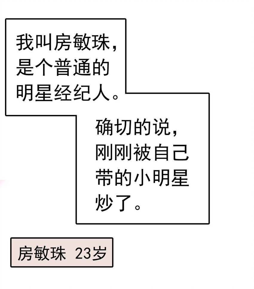 《龙凤翻转》001 龙凤翻转 第20页
