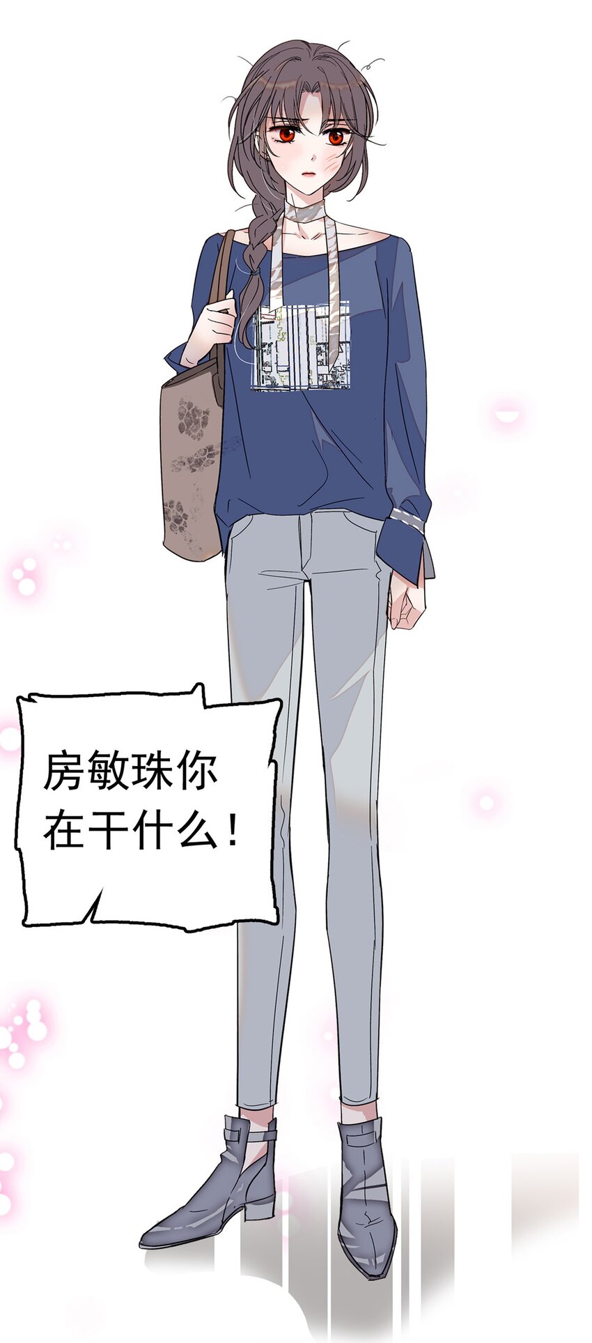 《龙凤翻转》001 龙凤翻转 第21页