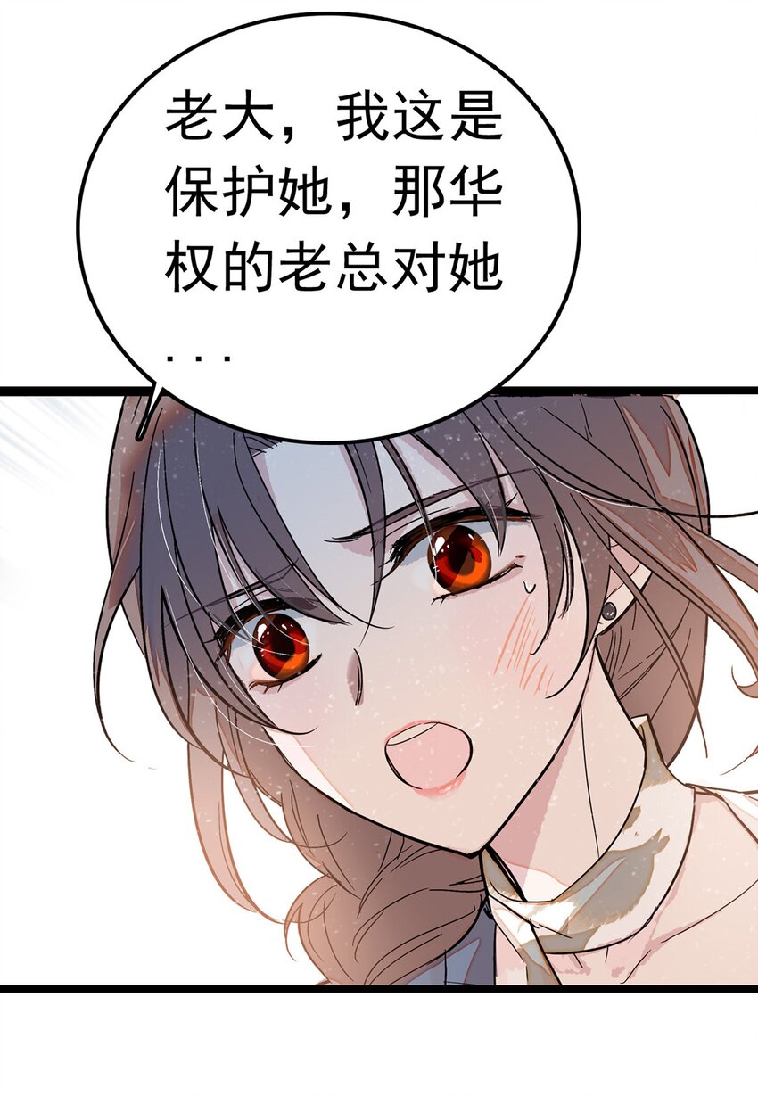《龙凤翻转》001 龙凤翻转 第23页
