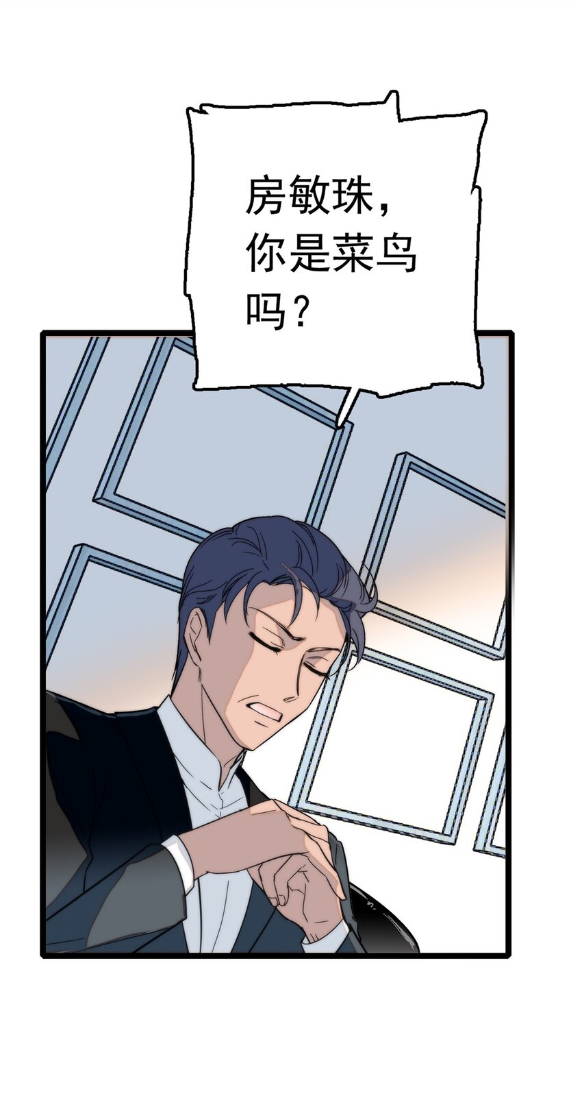 《龙凤翻转》001 龙凤翻转 第24页