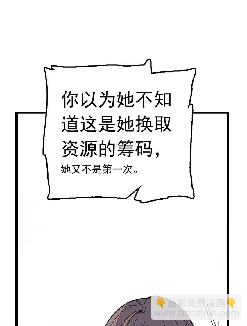 《龙凤翻转》001 龙凤翻转 第25页