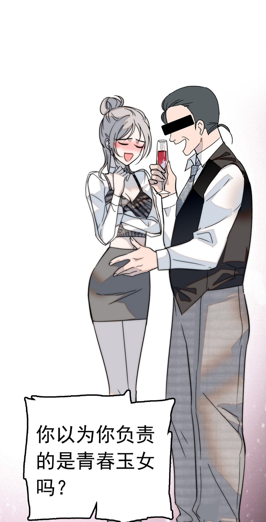 《龙凤翻转》001 龙凤翻转 第27页