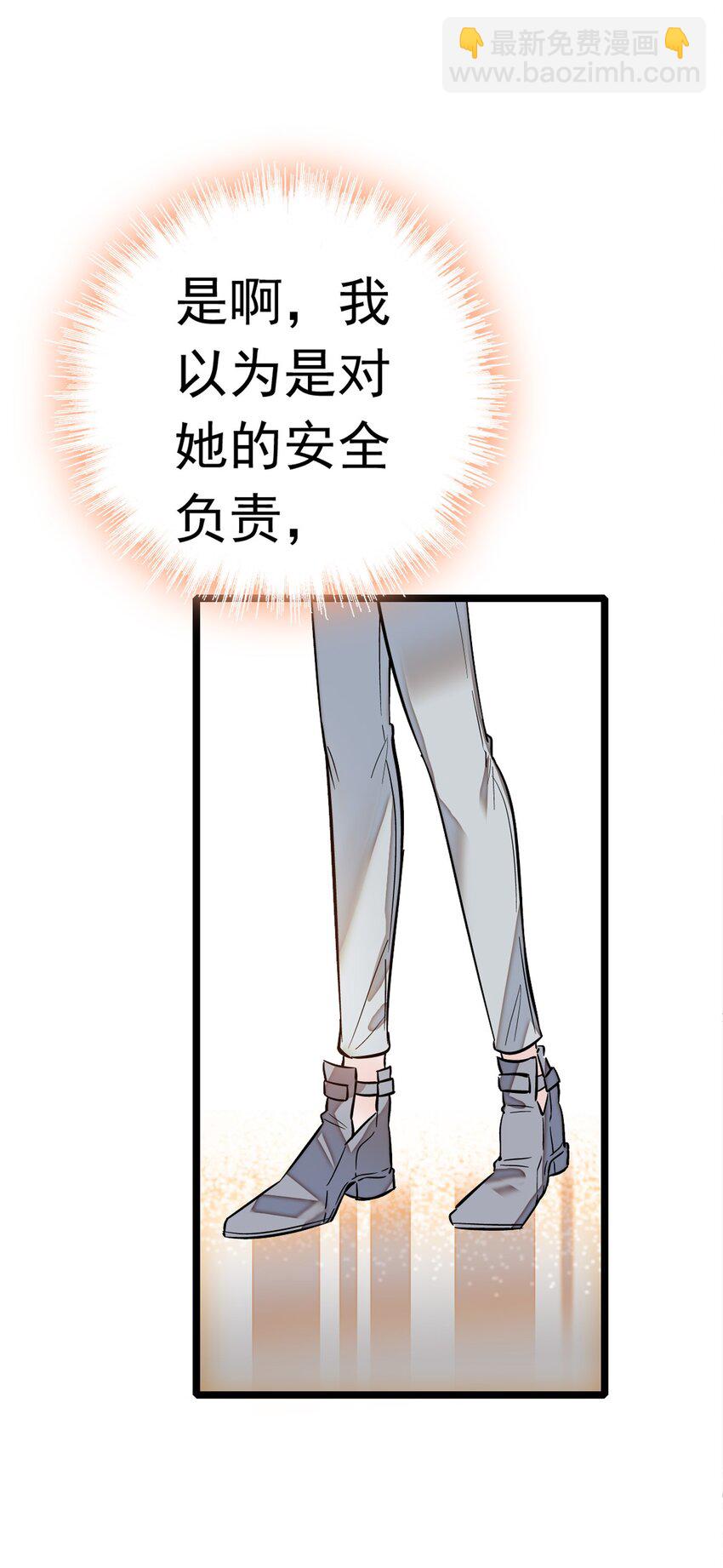 《龙凤翻转》001 龙凤翻转 第29页