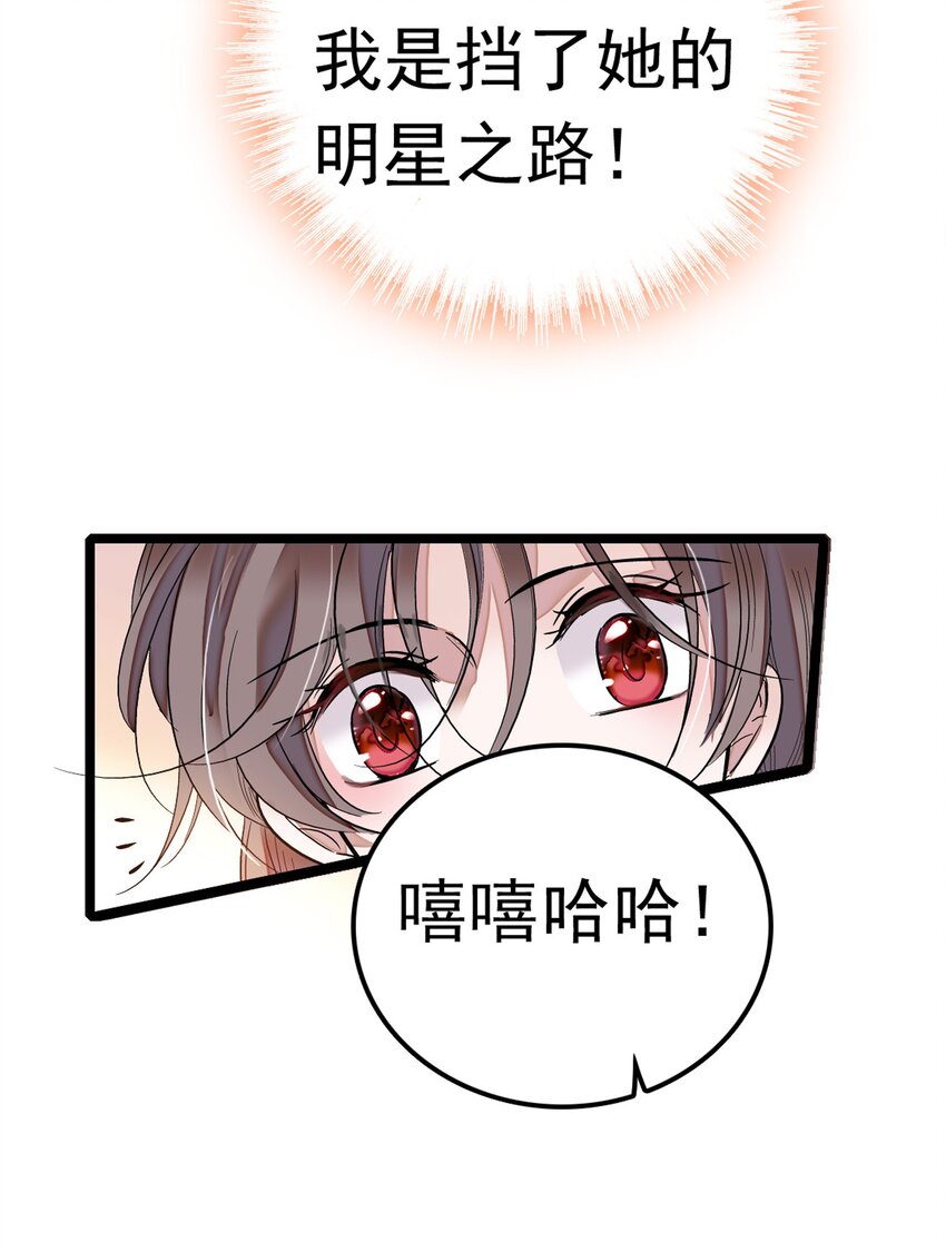 《龙凤翻转》001 龙凤翻转 第32页