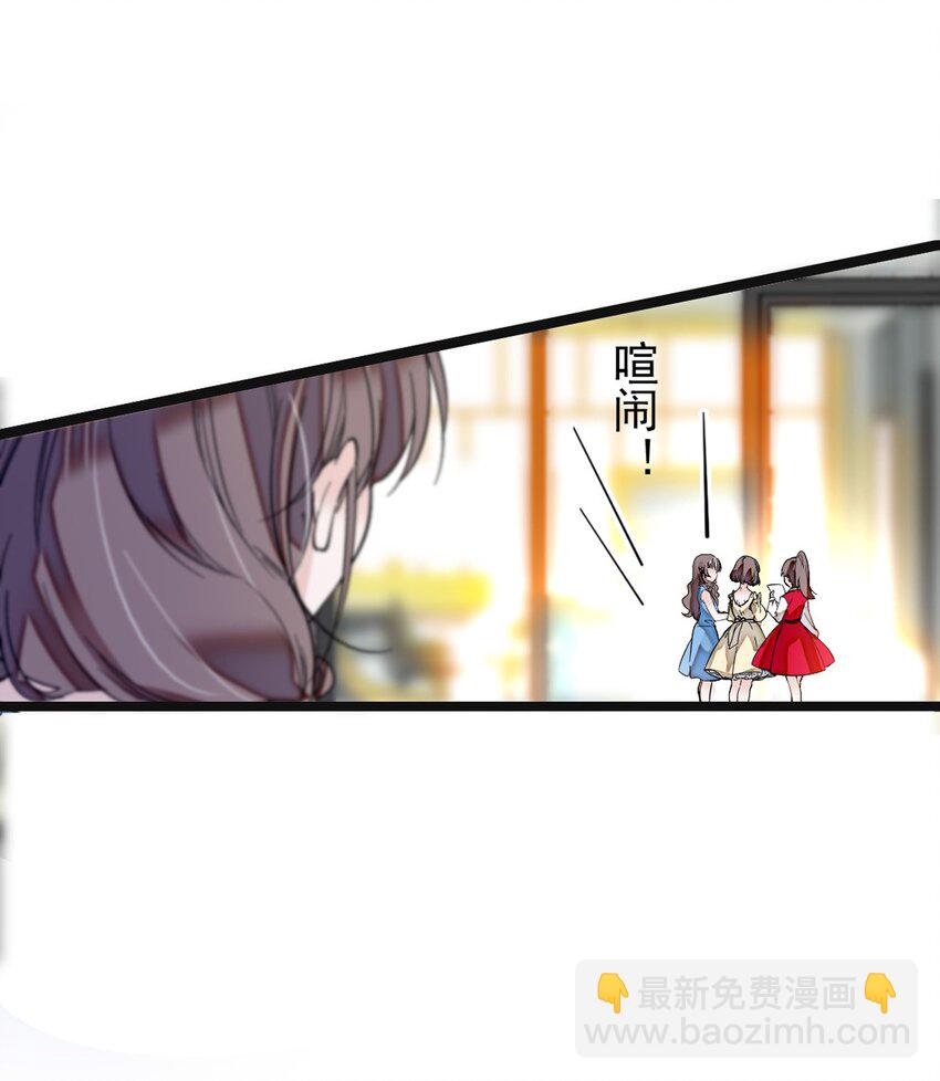 《龙凤翻转》001 龙凤翻转 第33页