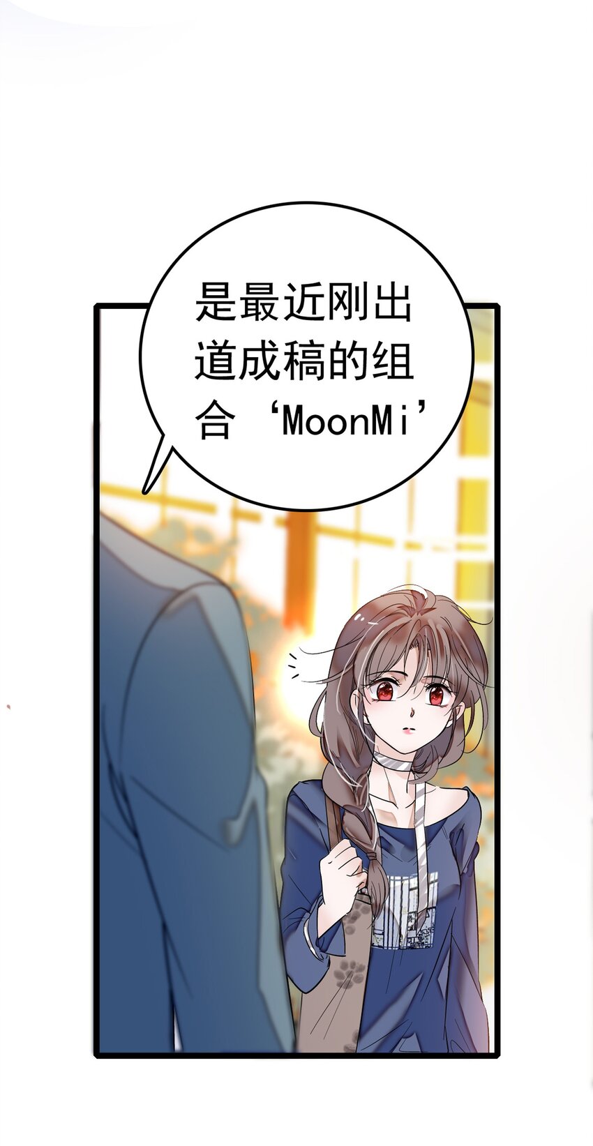 《龙凤翻转》001 龙凤翻转 第34页