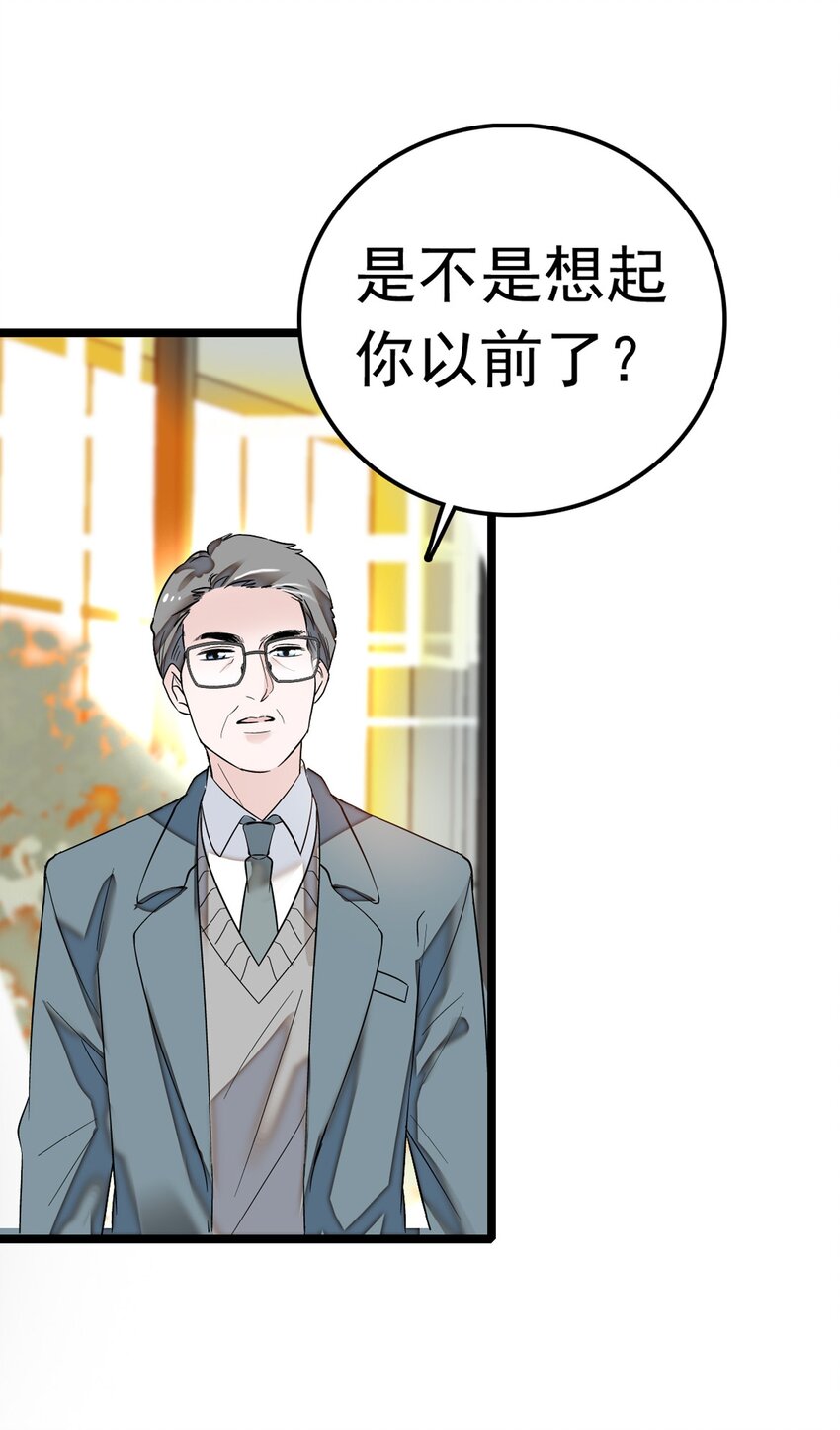 《龙凤翻转》001 龙凤翻转 第35页