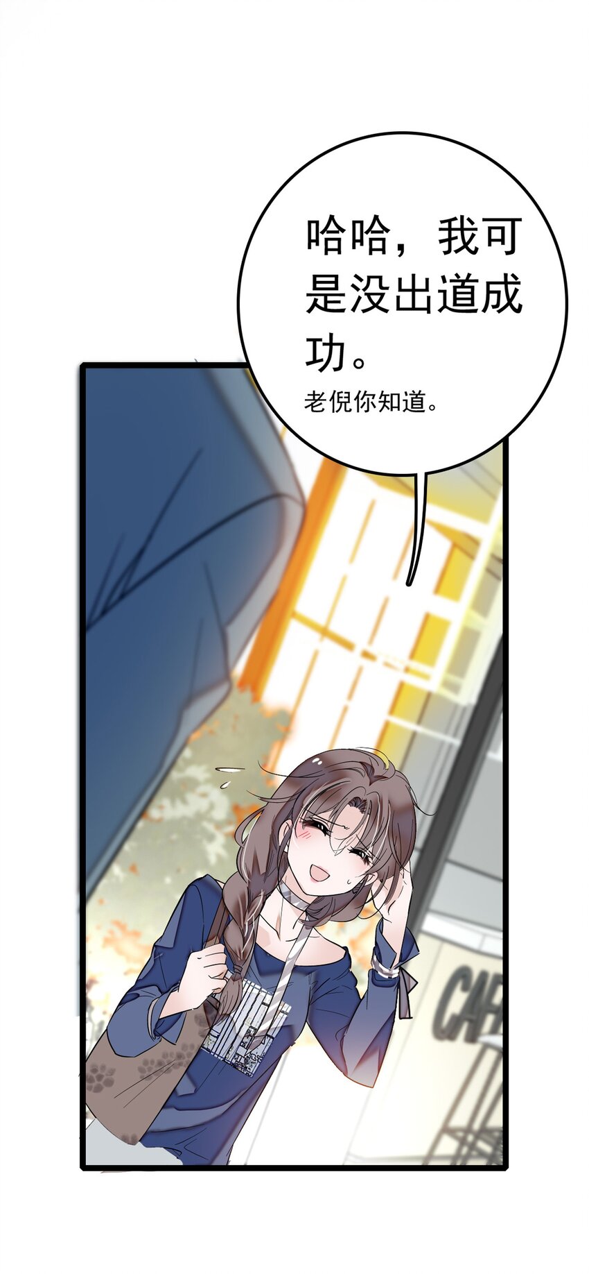 《龙凤翻转》001 龙凤翻转 第36页