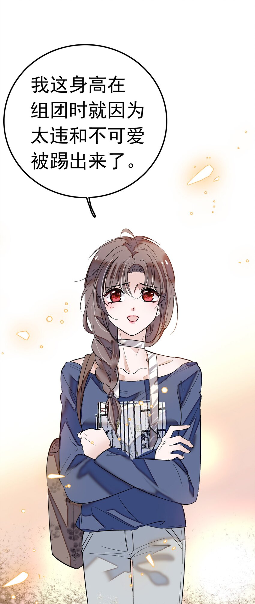 《龙凤翻转》001 龙凤翻转 第37页