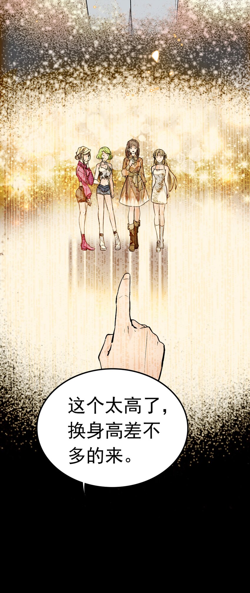 《龙凤翻转》001 龙凤翻转 第38页