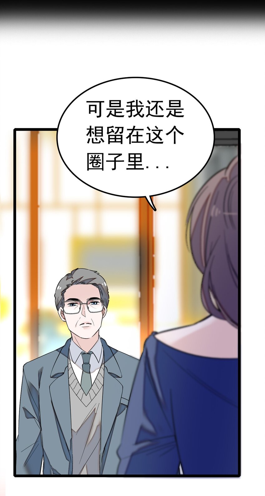 《龙凤翻转》001 龙凤翻转 第39页