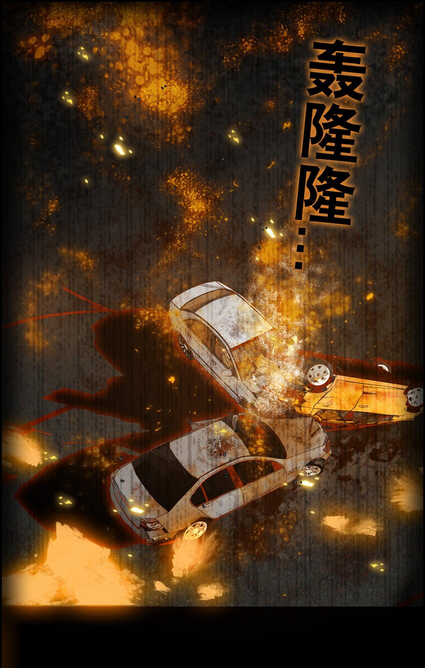 《龙凤翻转》001 龙凤翻转 第3页