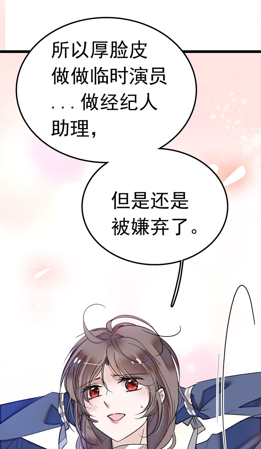 《龙凤翻转》001 龙凤翻转 第40页