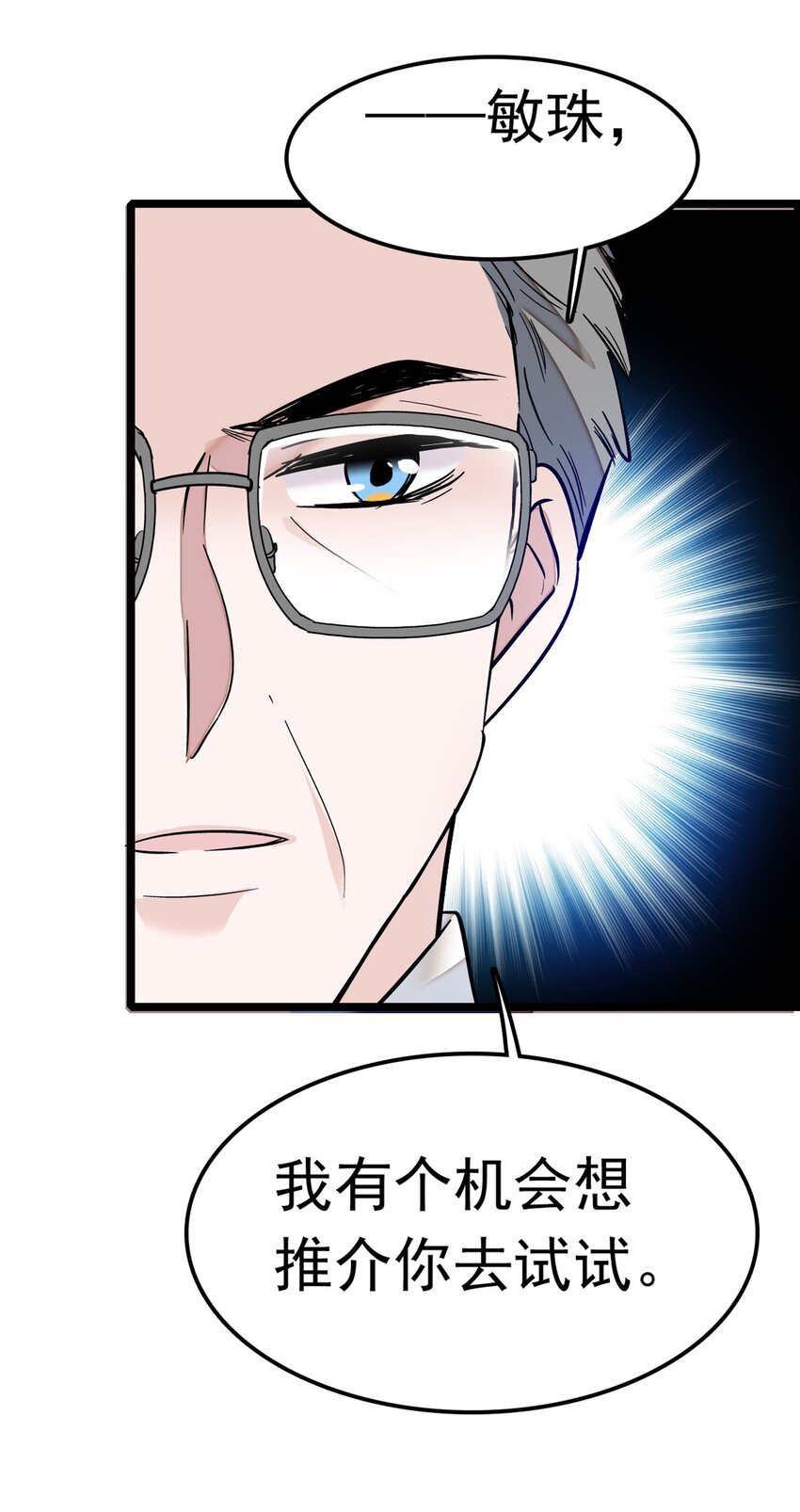 《龙凤翻转》001 龙凤翻转 第42页