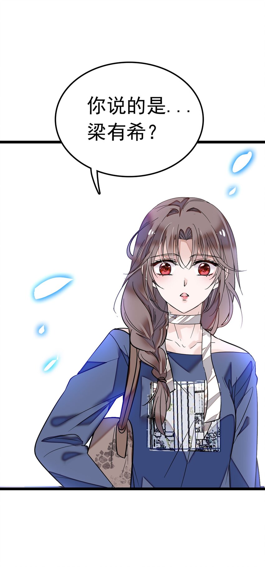 《龙凤翻转》001 龙凤翻转 第44页