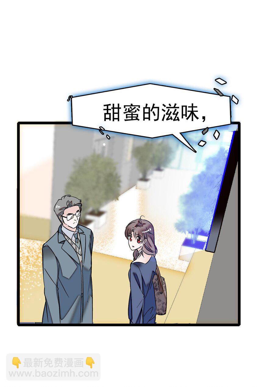 《龙凤翻转》001 龙凤翻转 第45页