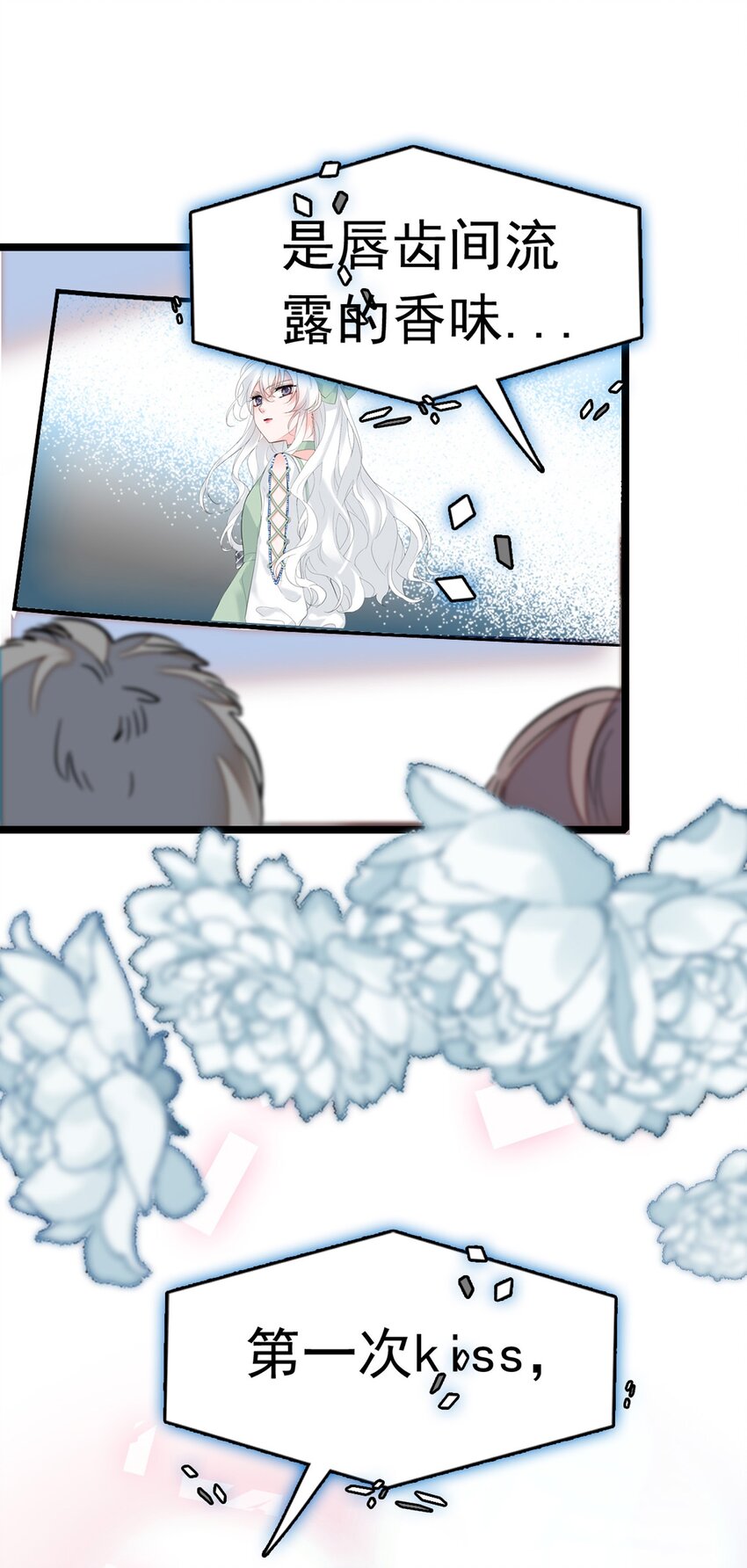 《龙凤翻转》001 龙凤翻转 第46页