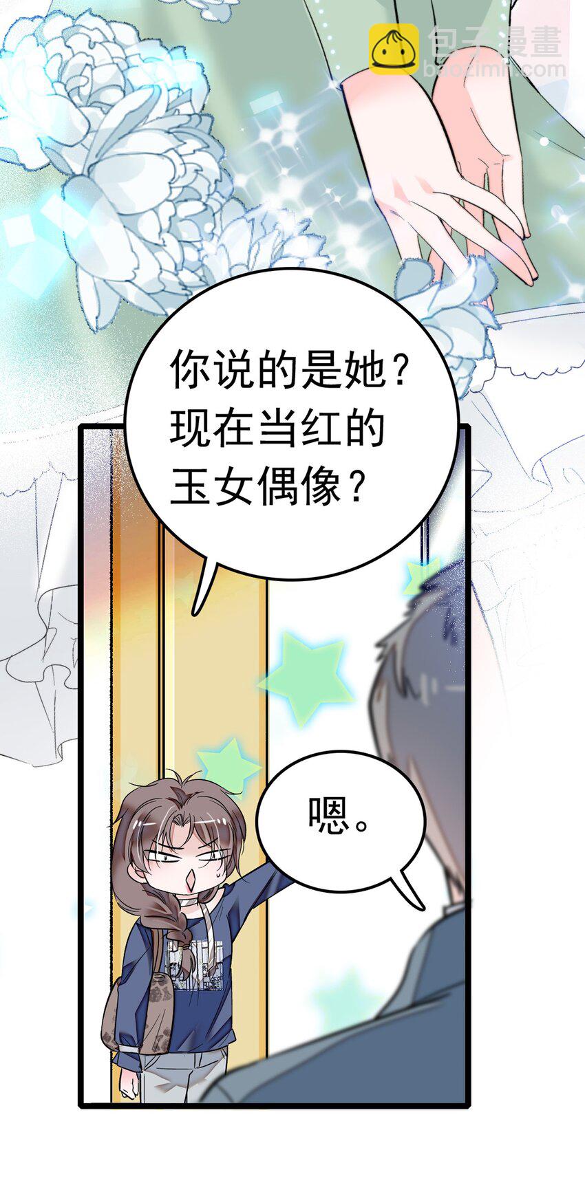 《龙凤翻转》001 龙凤翻转 第48页