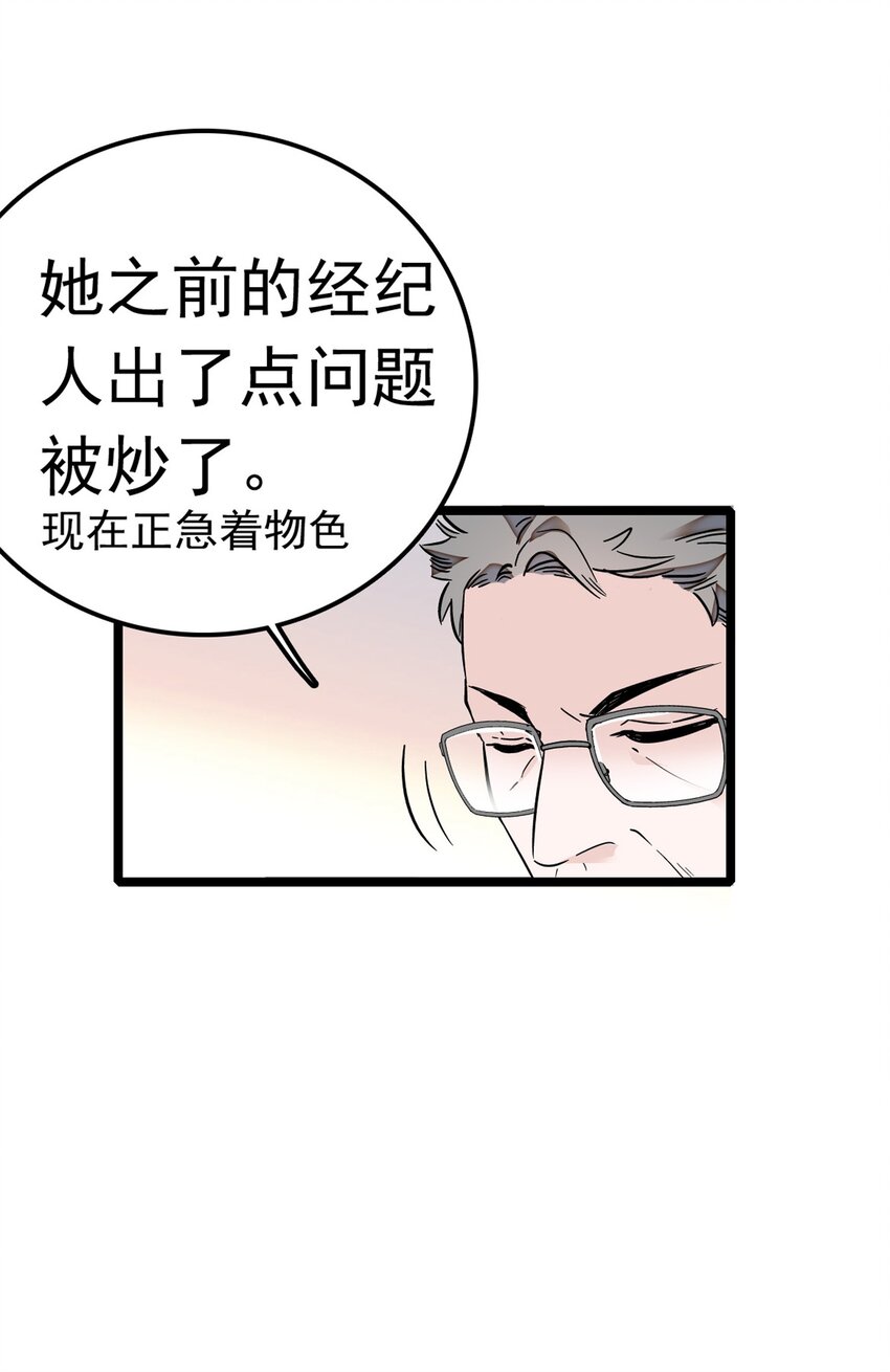 《龙凤翻转》001 龙凤翻转 第49页