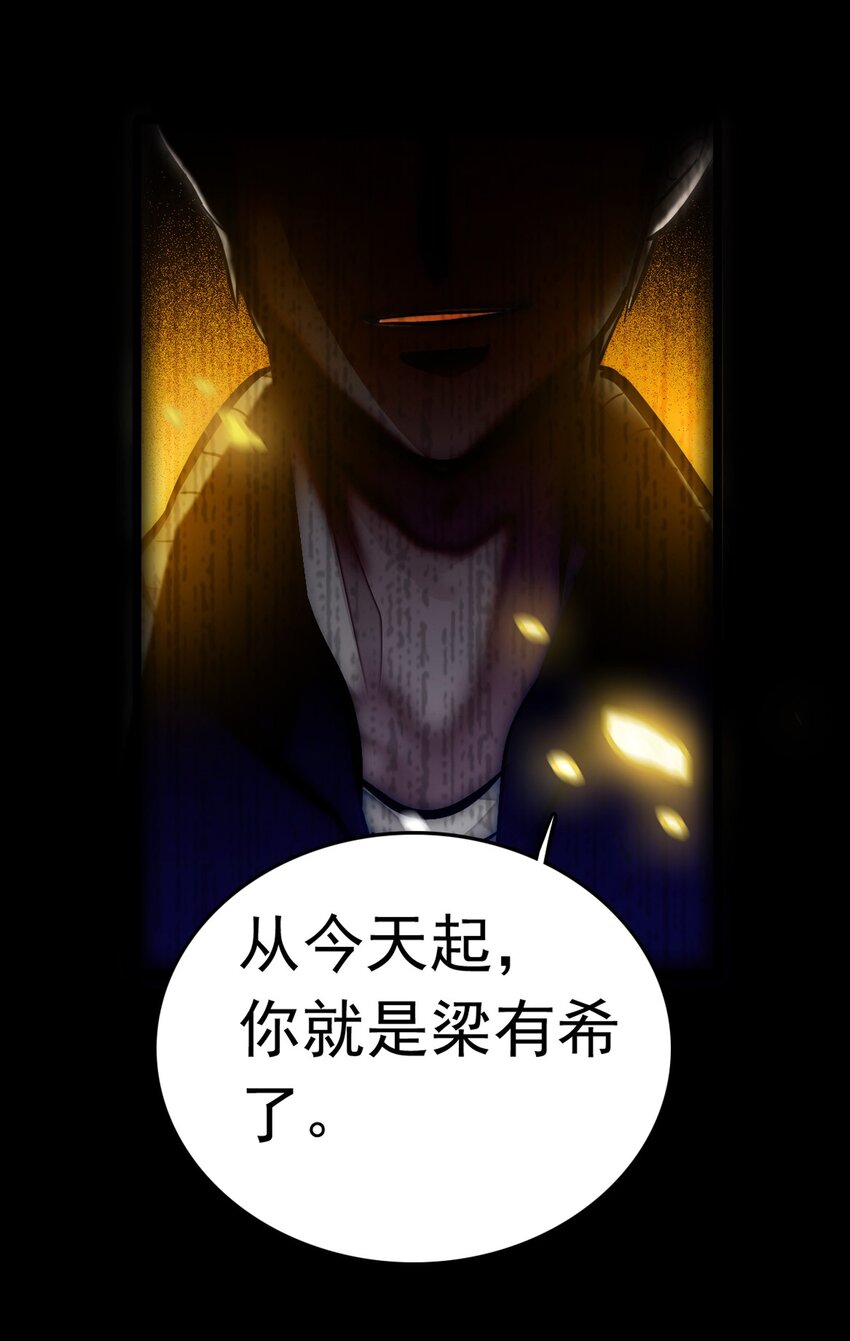 《龙凤翻转》001 龙凤翻转 第6页