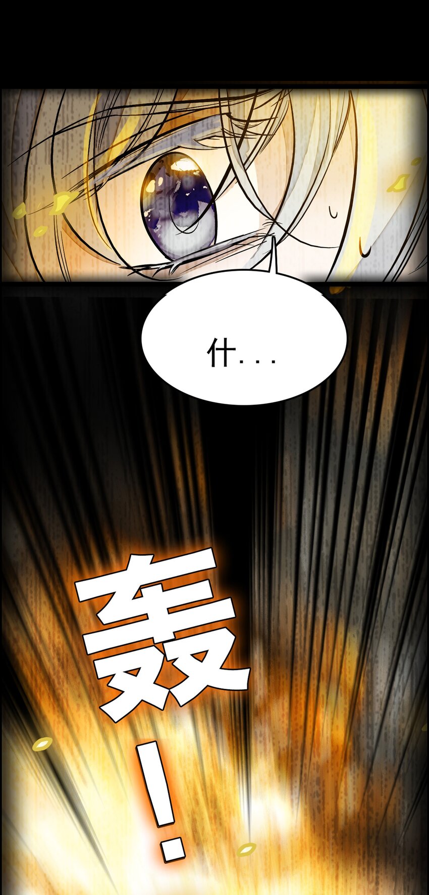 《龙凤翻转》001 龙凤翻转 第7页