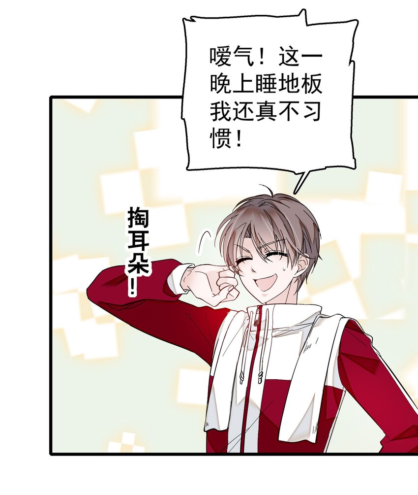 《龙凤翻转》003 保护我，就凭你 第11页
